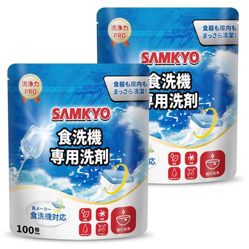 【分解酵素を含み】多様な汚れを強力に分解・洗浄!ご飯などのデンプン汚れ、卵・牛乳などのタンパク質汚れ、頑固な油汚れ、そして茶渋まで、様々な汚れに対応可能。 【4つの洗浄効果をIN】食器をピカピカに洗浄し、庫内までしっかりと洗い上げ、気になるニオイを消し去り、水垢もスッキリ落とせます。これ一つで日々の食器洗いが簡単に。 【洗浄と除菌が一度に】毎日の食器洗いをより清潔で安心なものに。 【お得な2パックセット】各メーカーの食洗機に対応し、合計200個入りで約3.5ヶ月間使用可能!経済的で、長期間安心してお使いいただけます。