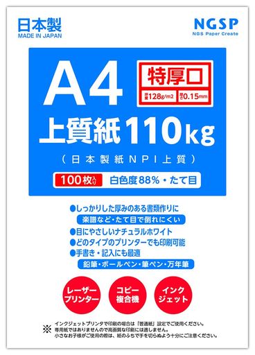 ø۾110kg(NPI)(A4100)