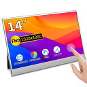 VIEWNICO モバイルモニター タッチ 14インチ モバイルディスプレイ 100% SRGB 高輝度 狭額縁 スイッチ用モニター 1920X1080 FHD 低消費電力 IPSパネル一体型自立スタンド付きUSB(2)