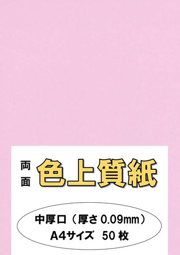 դѥ顼ڡѡԡѻA4׿楳⥹66kg0.09mm50A4-50-J66-23