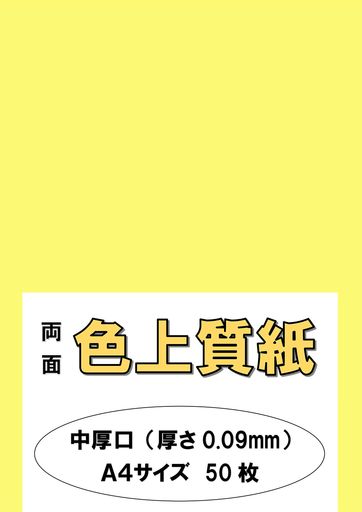 դ ѥ顼ڡѡ ԡѻ A4   ޤ֤ 66KG 0.09MM 50 A4-50-...