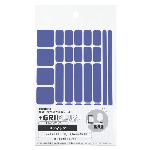 GRIPLUS(グリップラス)極薄・強力滑り止めシールスティックはがきサイズ(パープル1)