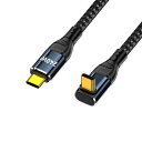 CYケーブルUSB-C240WタイプCオス-オスケーブルアップダウンアングルコネクタ48V5AUSB2.0480Mbps100Wに対応ノートパソコン/タブレット/スマートフォン用(2)