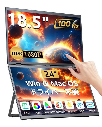デュアルモバイルモニター18.5インチタッチパネルモバイルモニター2画面EVICIV100%SRGBトリプルモニターFHD1080P折りたたみ式デュアルディスプレイモバイルディスプレイポータブルモニター自… デュアルモバイルモニター18.5インチタッチパネルモバイルモニター2画面EVICIV100%SRGBトリプルモニターFHD1080P折りたたみ式デュアルディスプレイモバイルディスプレイポータブルモニター自…