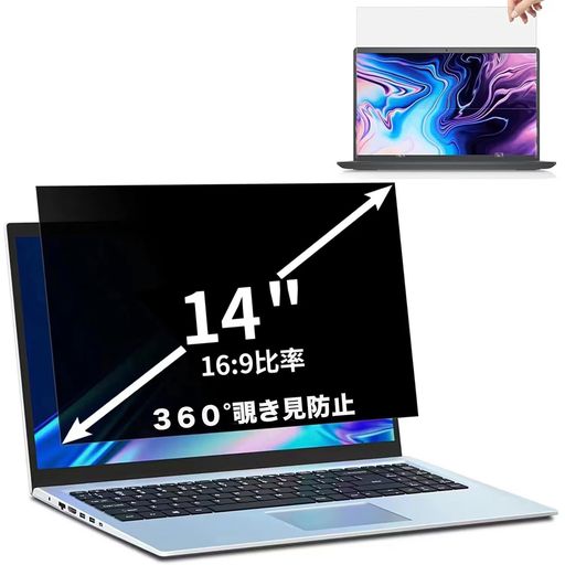 JPフィルム専門製造所360度14インチ(16:9)覗き見防止フィルムプライバシーフィルターブルーライトカットパソコンPC液晶保護フィルム両面使用可能反射防止 JPフィルム専門製造所360度14インチ(16:9)覗き見防止フィルムプライバシーフィルターブルーライトカットパソコンPC液晶保護フィルム両面使用可能反射防止