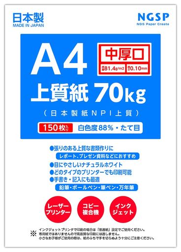 A470kg(NPI)(150)