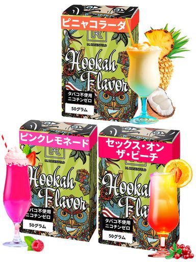 シーシャ フレーバー ノンニコチン【50gx3種セット】トロピカル系3種フレーバーで長時間楽しめるshisha flavor シーシャフレーバー茶葉ベースで焦げにくく香りが続きシーシャ 葉として初心…