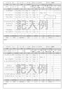 山本義徳氏監修 筋トレ専用 トレーニングノート WORKOUT LOG (WHITE200日 横) カバー付き
