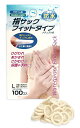 指サックフィットタイプ(ナチュラル色)L100コ入