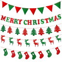 クリスマス飾り5セットフェルトクリスマスガーランドバナーMerryChristmasトナカイクリスマスツリーオーナメントおしゃれクリスマス飾り付け部屋壁窓玄関装飾