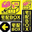 オンサプライ(OnSUPPLY)宅配ボックスステッカー耐候耐水OS-443(イエロー)