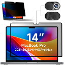 MACBOOK PRO 14 用 覗き見防止フィルター ナノサクション式 吸着式 プライバシーを守る 保護フィルム 粘着タイプ ブルーライトカット のぞき見防止フィルム 反射防止 キズ防止 両面使用 着脱簡単 MAMOL(2)