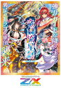 Z/X-ZILLIONSOFENEMYX-EXパック第46弾竜舞流星群 ドラゴニック・ミーティア (E46)BOX
