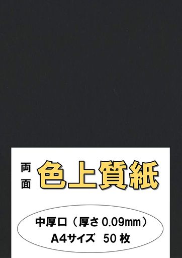 դѥ顼ڡѡԡѻA4׿66kg0.09mm50A4-50-J66-33
