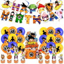 32点セットドラゴンボール装飾バナーバースデーバルーン風船誕生日ハッピーバースデーふうせん記念日誕生日子供の日飾り付け