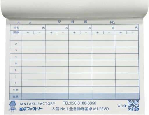 雀卓ファクトリー オリジナル得点帳 点数記録帳 1冊 雀卓ファクトリー オリジナル得点帳 点数記録帳 1冊