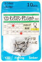 YZD タングステン ダウンショットシンカー フリリグシンカー TG 5G 3/16OZ 【10個】ドロップ