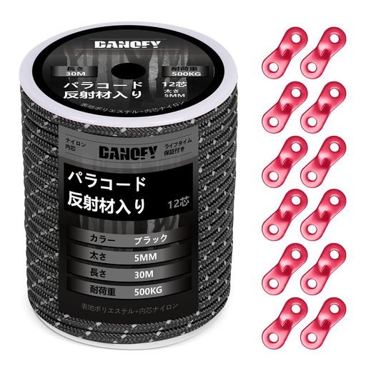【耐荷重500KG】DANOFYテント用パラコードはナイロン製内芯とポリエステル製外皮からなり、各内芯がナイロン糸を3本撚り合わせて合計12芯で作られた張りに強いガイロープです。アウターが16ストランドで緻密に編まれておるこのガイロープ 5mmは柔らかくて軽量でありながら、耐摩耗性と耐荷重性が大幅に向上しています。この頑丈な構造のおかげで、弊社のテントロープは最大500kg(1100ポンド)の耐荷重に至って、ほとんどの使用中での破断がご心配なくなります。 【反射材入り】反射糸が編み込まれたパラコード 5mmであるため、夜など光線が悪い時点やところにでも、わずかな光を受け取ると反射し、タープ ロープの視認性を高めます。キャンプ場ではテントやタープのガイドロープに足が引っ掛けられて転倒したりする危険を避け、安全性が格段に向上します。高耐候性ある材料で作られることで、日差し、雨、風に強い反射 パラコードです。 【自在金具付き】この細引き ロープはアルミ製自在金具を12個付属されており、テントやシェードなどを張る時、自由自在にパラシュートコードのゆるみの度合いを調節でき、風に当たってもしっかりとテントを止めます。