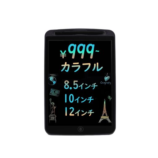[TOEDNNQI]電子メモパッドお絵描きボード8.5/10/12インチ大画面デジタルメモ高輝度ロック機能搭載書いて消せるボードお絵かきボードペン収納筆談ボード電池交換可能LCD電子メモ帳手書きパ…