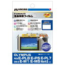 HAKUBA 液晶保護フィルムMARKII OLYMPUS PEN E-PL8/E-P5/E-PL7 OM-D E-M1/E-M5MARKII専用 DGF2-O...