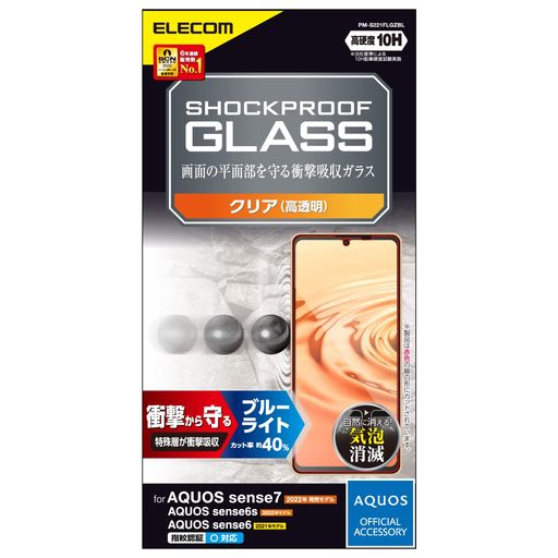 쥳AQUOSsense7(SH-53C/SHG10)/sense6s(SHG07)/sense6(SH-54BSHG05)饹ե...