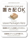 ISAACTRADING置き配OKステッカーチャイム鳴らして(鳴らさないで)ステッカー付き耐水耐候シール宅配ボックス宅配便宅急便郵便配達物荷物不在留守置配屋外玄...