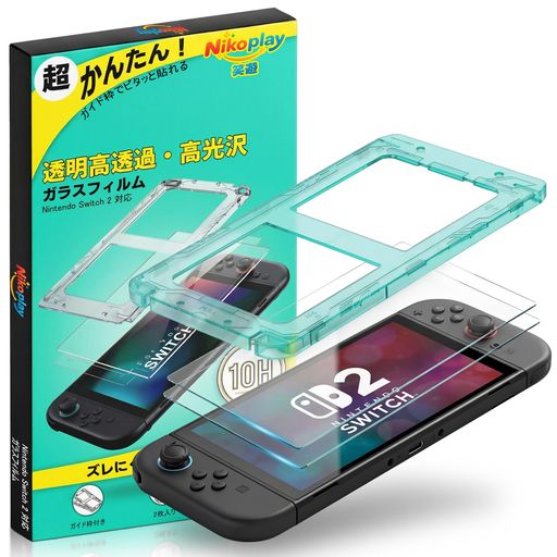 ◆【ガイド枠付きで貼り付け簡単】Nintendo Switch 2(スイッチ2)専用のガラスフィルムです。ガイド枠を本体にセットして貼るだけで、初めてでも位置合わせしやすく、ズレにくくキレイに貼りやすい設計です。 ◆【気泡が入りにくく仕上がりきれい】台紙を引き抜いて軽く押さえるだけでスムーズに吸着。貼り付け時に気になる気泡や浮きを抑えやすく、仕上がりもきれいで、貼り直しのストレスを軽減します。 ◆【2枚入りで失敗時も安心】ガラスフィルム2枚、貼り付けガイド枠、クリーニングキット、ホコリ除去シール、ヘラ付き。万一の貼り付け失敗時や貼り替え用として予備を保管でき、初めての方にも安心です。 ◆【透明高透過・高光沢+AF指紋防止】高透過・高光沢タイプで、Switch 2の映像をクリアで鮮やかに楽しめます。AF指紋防止+撥油撥水加工により汚れが付きにくく、さらさらした快適な操作感です。 ◆【10H硬度・飛散防止でしっかり保護】強化ガラス採用でキズに強く、万一割れても破片が飛び散りにくい飛散防止加工。大切なSwitch 2の画面をしっかり守ります。