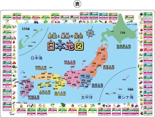 【都道府県別の産地をイラストで学習】日本全国の野菜や果物の産地を詳しく掲載。各都道府県の主要な農産物が可愛いイラストと共に紹介されているため、地理の知識だけでなく食育の観点からも楽しく学ぶことができます。 【社会科に必須の地図記号一覧付き】裏面には学校の授業で必ず習う地図記号を網羅。建物や土地の様子、道路などの記号を整理して掲載しており、地図帳の読み方をマスターするのに役立ちます。宿題や予習復習の心強い味方です。 【地方ごとの色分けで直感的に把握】地方ごとに色分けされたパステルカラーのデザインを採用。日本の形や各県の配置を視覚的に捉えやすく、ふりがな付きなので低学年のお子様でも一人で読み進めながら知識を深められます。 【持ち運びやすく丈夫なA4サイズ】ノートや教科書と同じA4サイズで、ランドセルにスッキリ収まります。耐久性に優れた素材を使用しており、汚れを拭き取れるため、自宅学習はもちろん学校への持ち運びにも適しています。 【食育や地理の学習を支えるギフトに】毎日の食事で目にする野菜や果物の産地を知ることで、社会への関心が高まります。