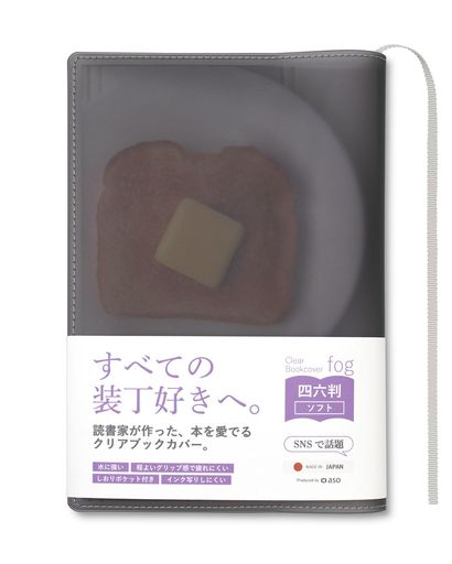 [aso]クリアブックカバーfogフォグ日本製四六判透明マットカバーソフトカバー用(オフホワイト/ブラック・四六判ソフトカバーサイズ)FG-M241-SOFT-OW