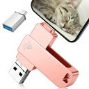 【専用アプリ必要なし】256GBUSBメモリOTG高速4IN1PHON...(2)