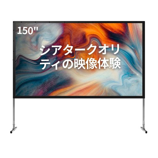 【3分クイック設置 ― 工具不要】 わずか3分で映画鑑賞の準備完了。広げて固定するだけで使用可能、工具や複雑な手順は一切不要。設営時間を短縮し、くつろぎの時間をより長くお楽しみいただけます 【キャスター付き収納バッグ ― 持ち運び簡単】 キャスター内蔵の専用キャリーバッグ付きで、移動もスムーズ。庭、キャンプ、イベント会場など、重い持ち上げ作業なしでどこへでも簡単に持ち運べます 【4K / 8K UHD対応&amp;1.3ゲイン高輝度】 4K / 8Kの高解像度に対応し、1.3ゲインの高輝度スクリーンで鮮明かつシャープな映像を実現。鮮やかな色彩と高いコントラストで、どの角度からでも没入感のある視聴体験を提供します 【高耐久アルミ合金フレーム&amp;安定設計】 強化アルミ合金フレームとねじれ防止スタンド構造により、高い耐久性と安定性を両立。芝生、砂地、テラスなどでもしっかり自立し、ロープやペグは不要です 【完全自立式 ― 屋内外どちらでも使用可能】 壁や追加の支えを必要としない自立式デザイン。庭でのパーティー、キャンプ、プレ