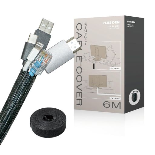 PLUSDEN(プラスデン)ケーブルカバー【一本でミニマルデスク】結束バンド付き(黒6m)