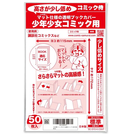 ۥߥå ĤäޥåƩ֥åС ̡襫Сڹ⤵ξǯߥå(̼ҥߥå)ѡ50