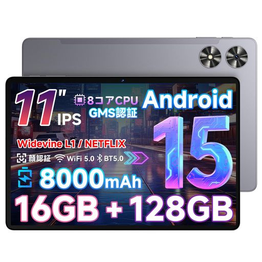 【専用ケースプレゼント】タブレット11インチANDROID15WI-FIモデル8コアT60616GB+128GB+1TB拡張アンドロイドTABLETWIDEVINEL1NETFLIX対応顔認識8000MAH大容量 【専用ケースプレゼント】タブレット11インチANDROID15WI-FIモデル8コアT60616GB+128GB+1TB拡張アンドロイドTABLETWIDEVINEL1NETFLIX対応顔認識8000MAH大容量