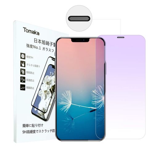 [2020秋季新販売] IPHONE 12 PRO MAX ガラスフィルム ブルーライトカット【日本旭硝子製】強化ガラス 液晶保護フィルム 目に優しい/高透過率/硬度9H/耐衝撃/指紋防止/自動吸着/飛散防止/3D TOUCH対応 (6.7インチ)