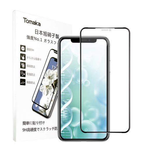【99.9%細菌滅菌】TOMAKA IPHONE 11 / IPHONE XR ガラスフィルム 2020 新型 クリア 抗菌 炭素繊維 3D全面 強化ガラス 液晶保護フィルム 【日本旭硝子製】99.9%高透過率 3D TOUCH対応「角割れ」防ぎ 【99.9%細菌滅菌】TOMAKA IPHONE 11 / IPHONE XR ガラスフィルム 2020 新型 クリア 抗菌 炭素繊維 3D全面 強化ガラス 液晶保護フィルム 【日本旭硝子製】99.9%高透過率 3D TOUCH対応「角割れ」防ぎ