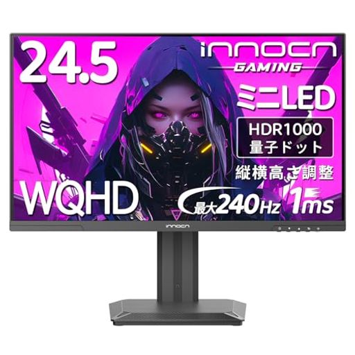 INNOCN24.5インチQD-ミニLEDゲーミングモニター1440P240HZWQHDゲーミングディスプレイHDR1000IPS非光沢HDMI2.1/DISPLAYPORT1.4/スピーカー内蔵高さ/チルト/回転調整モニター INNOCN24.5インチQD-ミニLEDゲーミングモニター1440P240HZWQHDゲーミングディスプレイHDR1000IPS非光沢HDMI2.1/DISPLAYPORT1.4/スピーカー内蔵高さ/チルト/回転調整モニター