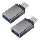 USBTYPEC&USB変換アダプタUSB-C変換-OTG対応タイプC多機種対応データ転送耐久性高いUSB変換タイプCデバイス用変換アダプタ年中のセール(2個パ...