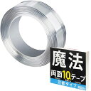 iHouseall両面テープ魔法のテープナノテープ粘着テープ壁紙両面テープ剥がせる両面テープはがせる両面テープ強力強力両面テープ透明強力防水壁紙耐熱超強力張り替えあと残らない便利テ…