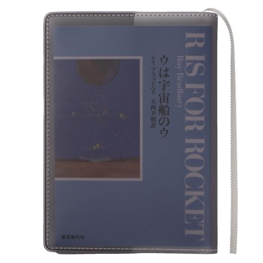 [aso]クリアブックカバーFogフォグ日本製文庫判透明マットカバーA6手帳(オフホワイト/ブラック・文庫サ..