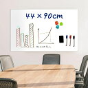 BOOMIE【のびのび描けるX簡単貼り付け】磁石も使える ホワイトボードシート ホワイトボード シート マーカーペン マグネット 豪華セット 黒板 (44×90...