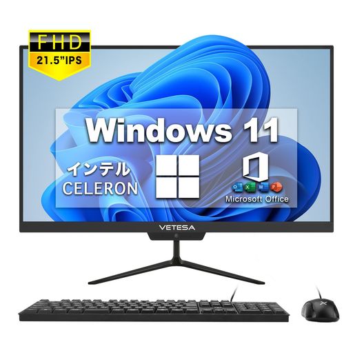 21.5型フルHD 液晶一体型 デスクトップパソコン VETESA CPU: インテル CELERON N4020/【WIN 11搭載】【MS OFFICE2019搭載】USB 3.0/WIFI搭載/日本語キーボードとマウス付属 在宅勤務・ZOOM