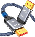SNOWKIDS DISPLAYPORTケーブル 16K 2.1規格 DPケーブル 5M 高速伝送 80GBPS 16K@60HZ 10K@60HZ 8K@120HZ 4K@240HZ HDR DSC FREESYNC G-SYNC対応(2)