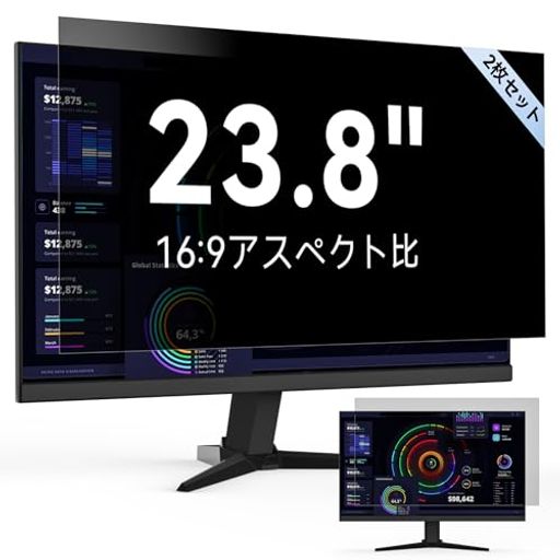 For Audios - 【2枚セット】23.8インチ16:9プライバシーフィルターブルーライトカットPCフィルター反射防止覗き見防止両面使用可能PCモニター用のぞき見防止フィルター適格請求書発行可