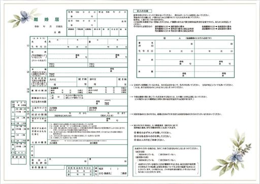 デザイン離婚届『シンプルフラワー』ついに登場!【デザイン離婚届】オリジナル離婚届御守・引き留め・..