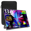 kksmartモバイルモニター13.3インチ2.5K(2560*1600)自立型超軽量518g100%sRGB色域ベゼルレス画像比調整可能黄金縦横比16:10非光沢IPSパネルVESA対応背面ポート無輝点保証WQXGA