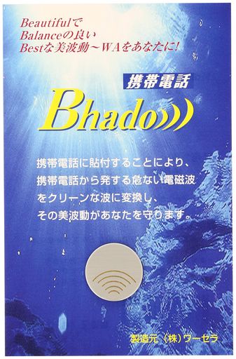 BHADO ư 