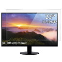 23インチ16:9対応フィルム超透明パソコンモニター液晶保護フィルム指紋防止気泡防止抗菌PC保護シート(2)