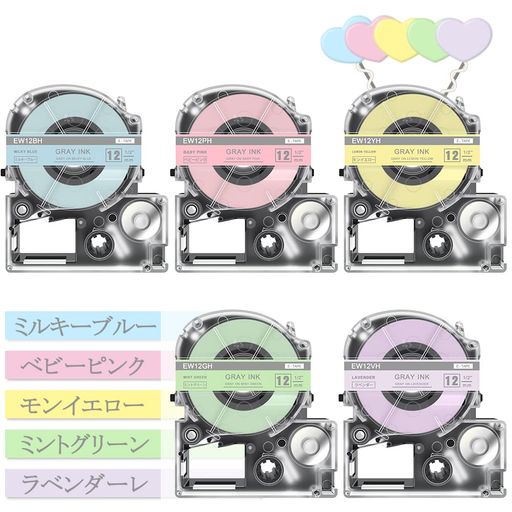ガーリーテープ互換テプラカートリッジ12mmキングジムpro用ソフトグレー文字ベビーピンクミルキーブル..