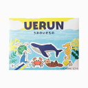 立体ぬりえUERUN(うえるん)パーツを土台に飾って遊べるぬりえ(うみのいきもの)
